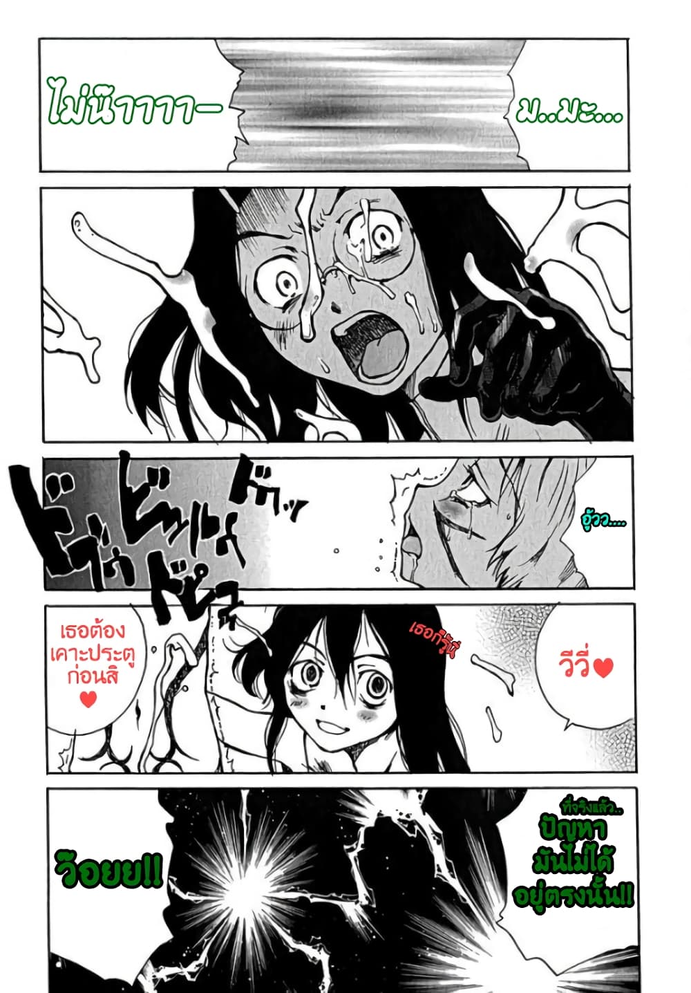 Tokyo Red Hood page 5