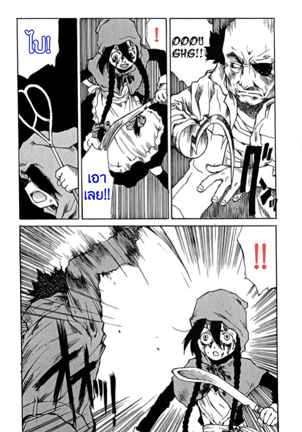 Tokyo Red Hood page 3