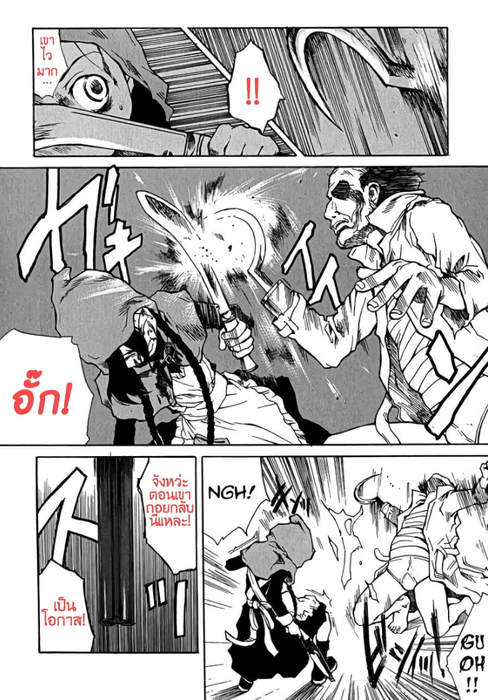 Tokyo Red Hood page 4