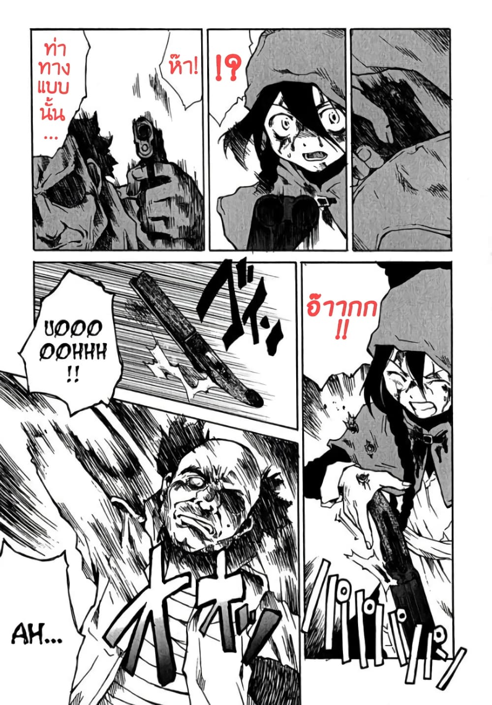 Tokyo Red Hood page 5