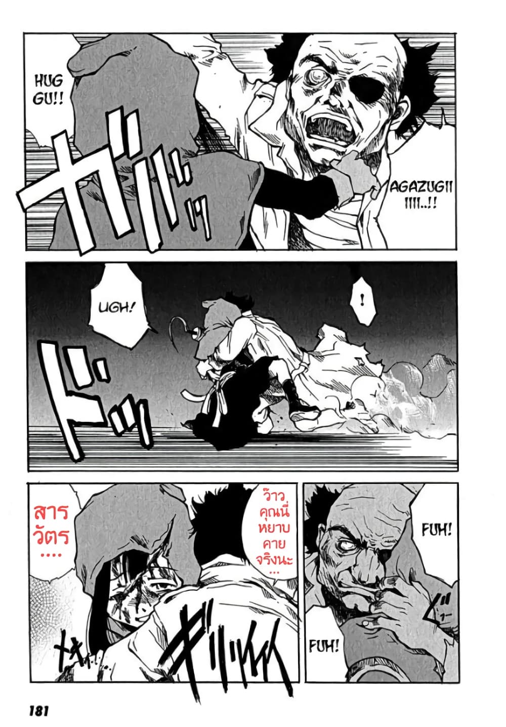 Tokyo Red Hood page 9