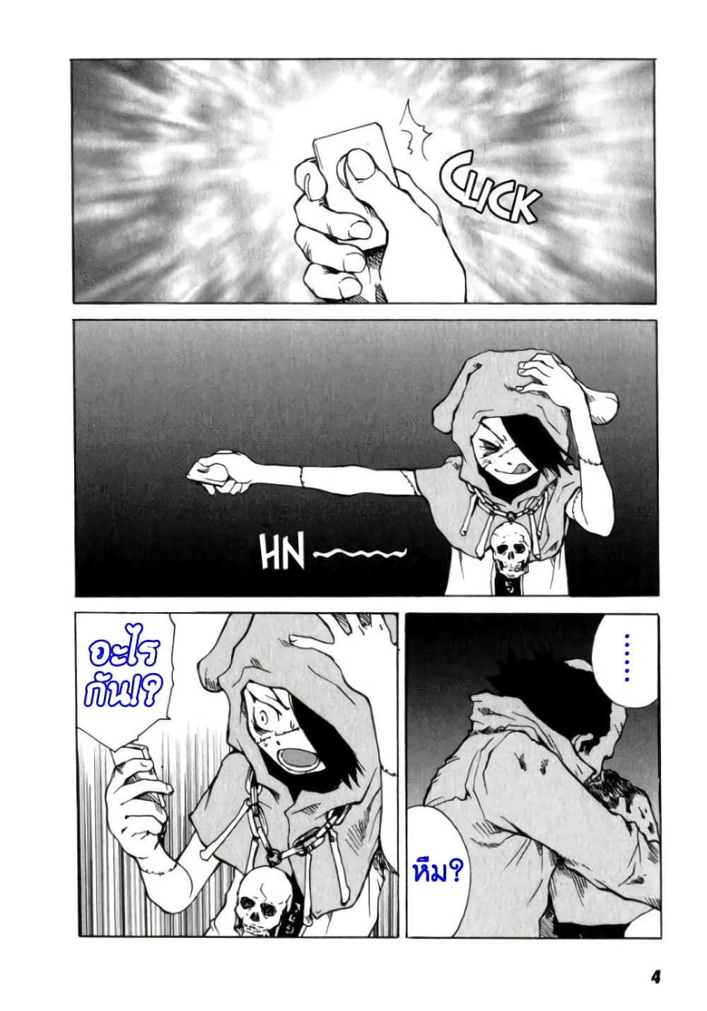 Tokyo Red Hood page 4