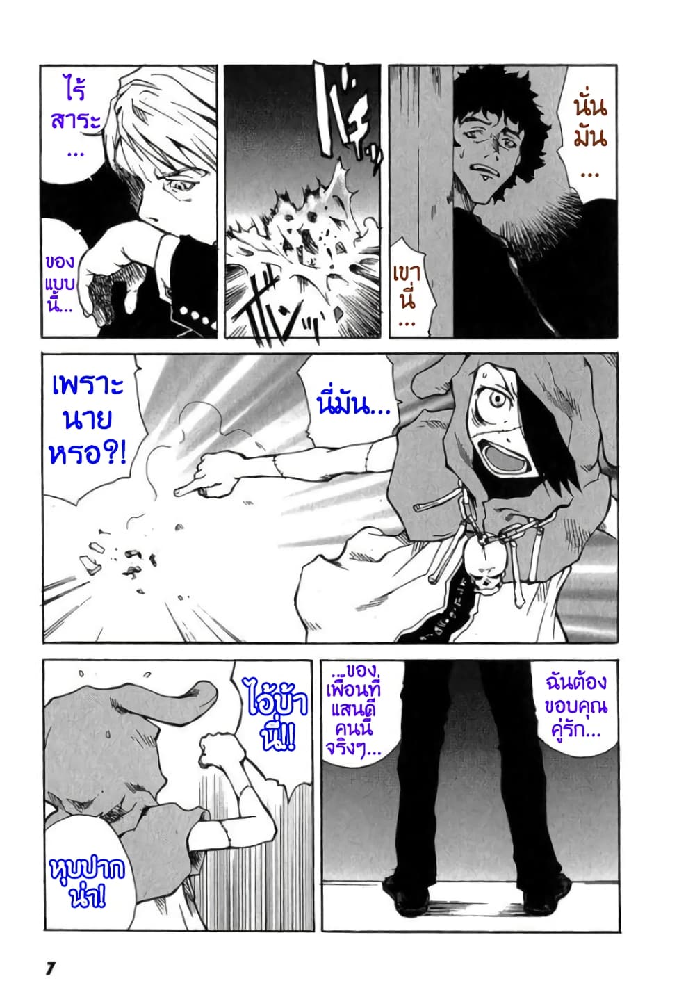 Tokyo Red Hood page 7