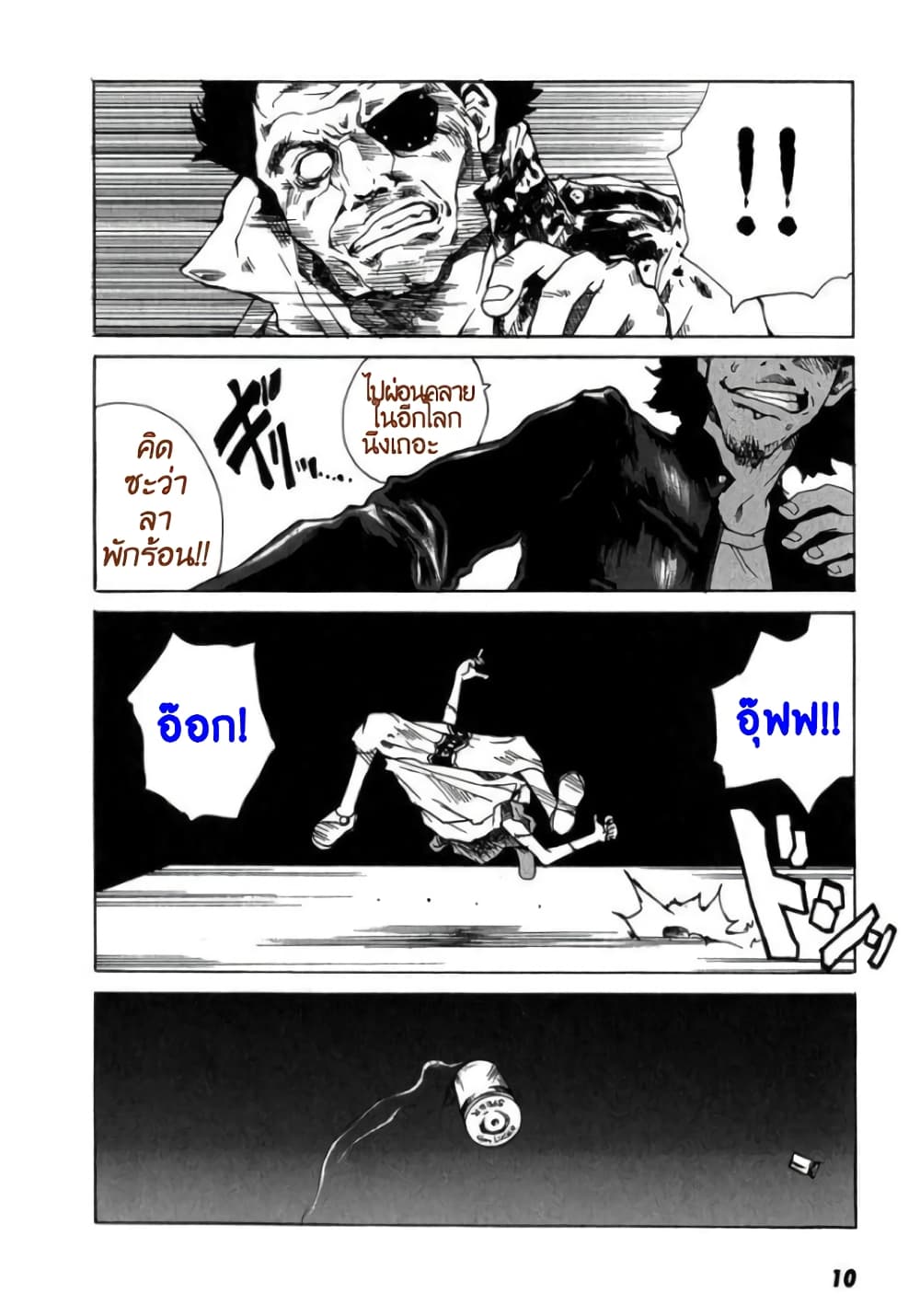 Tokyo Red Hood page 10