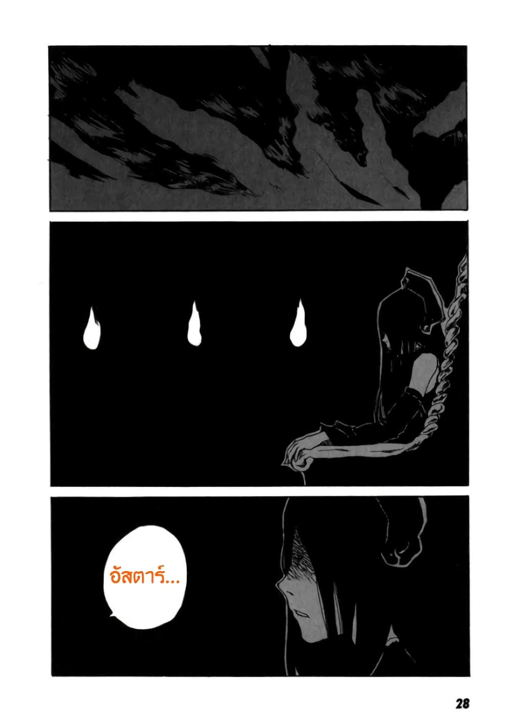 Tokyo Red Hood page 2