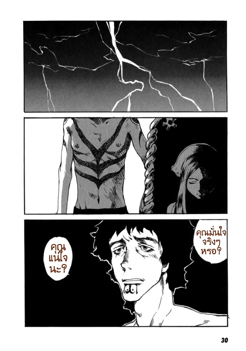 Tokyo Red Hood page 4