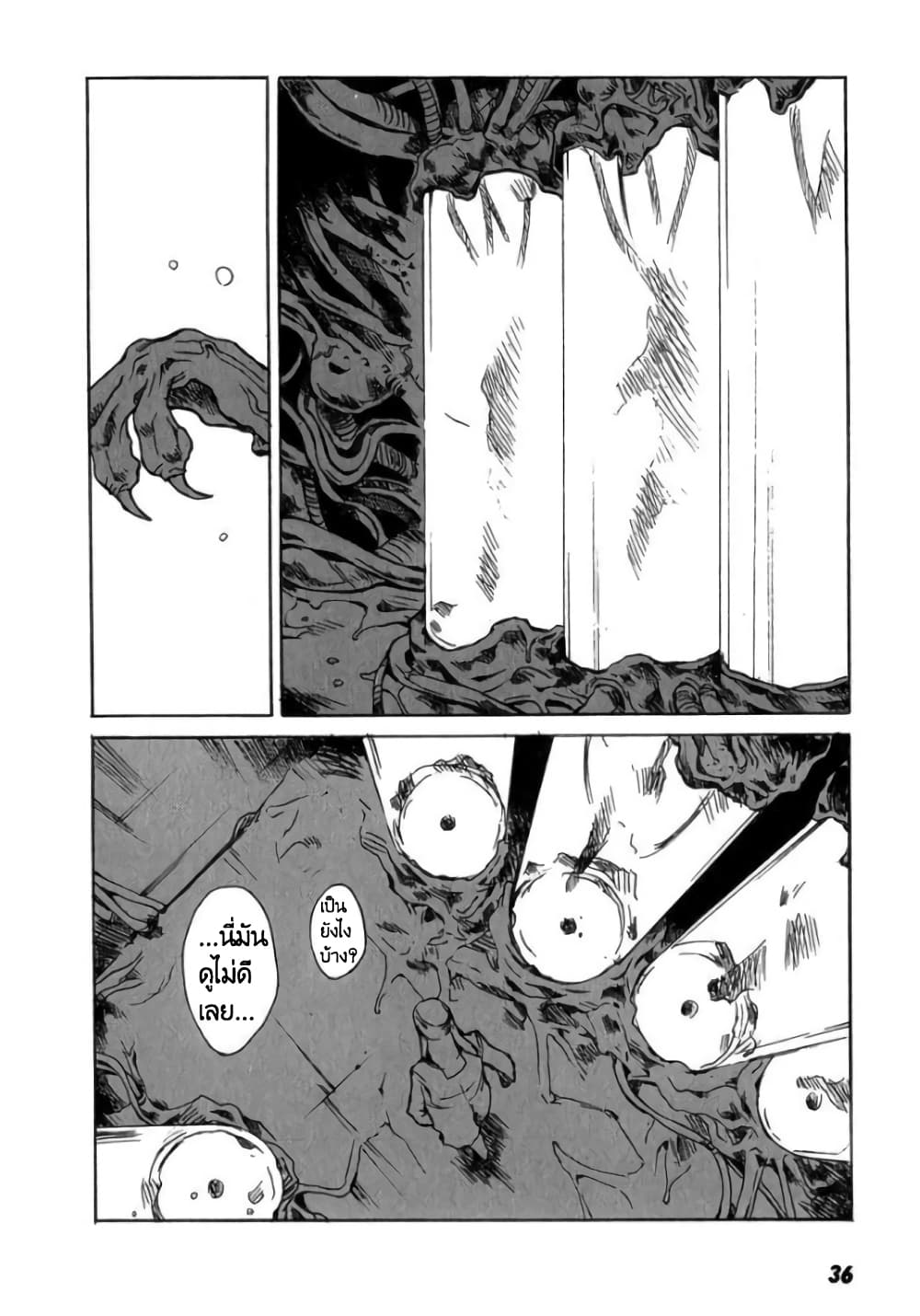Tokyo Red Hood page 10