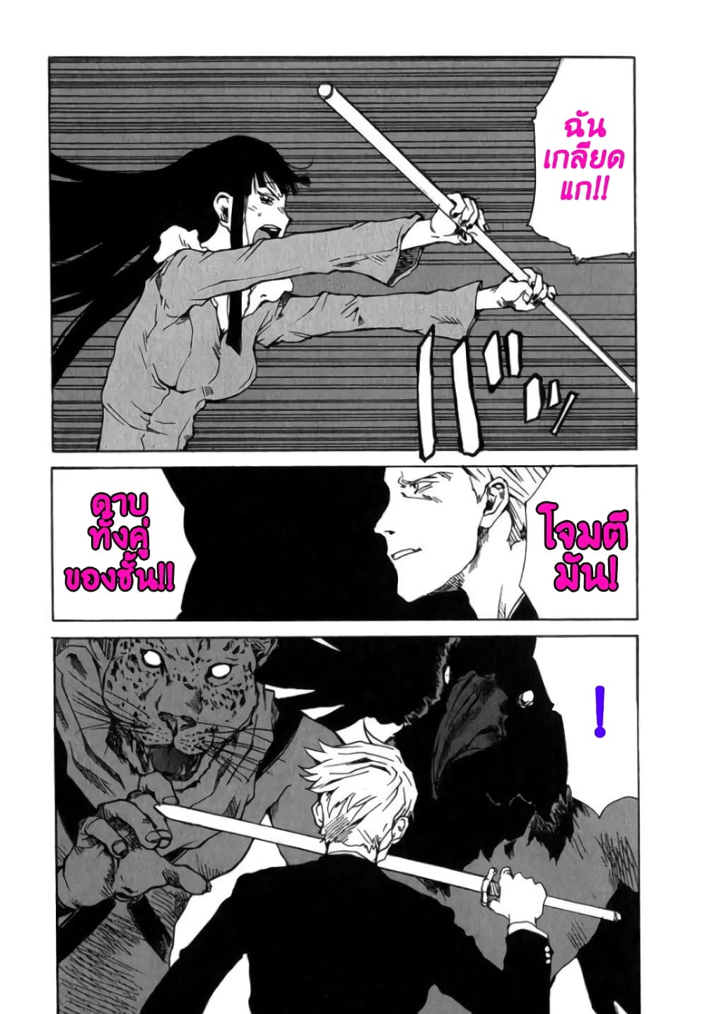 Tokyo Red Hood page 5