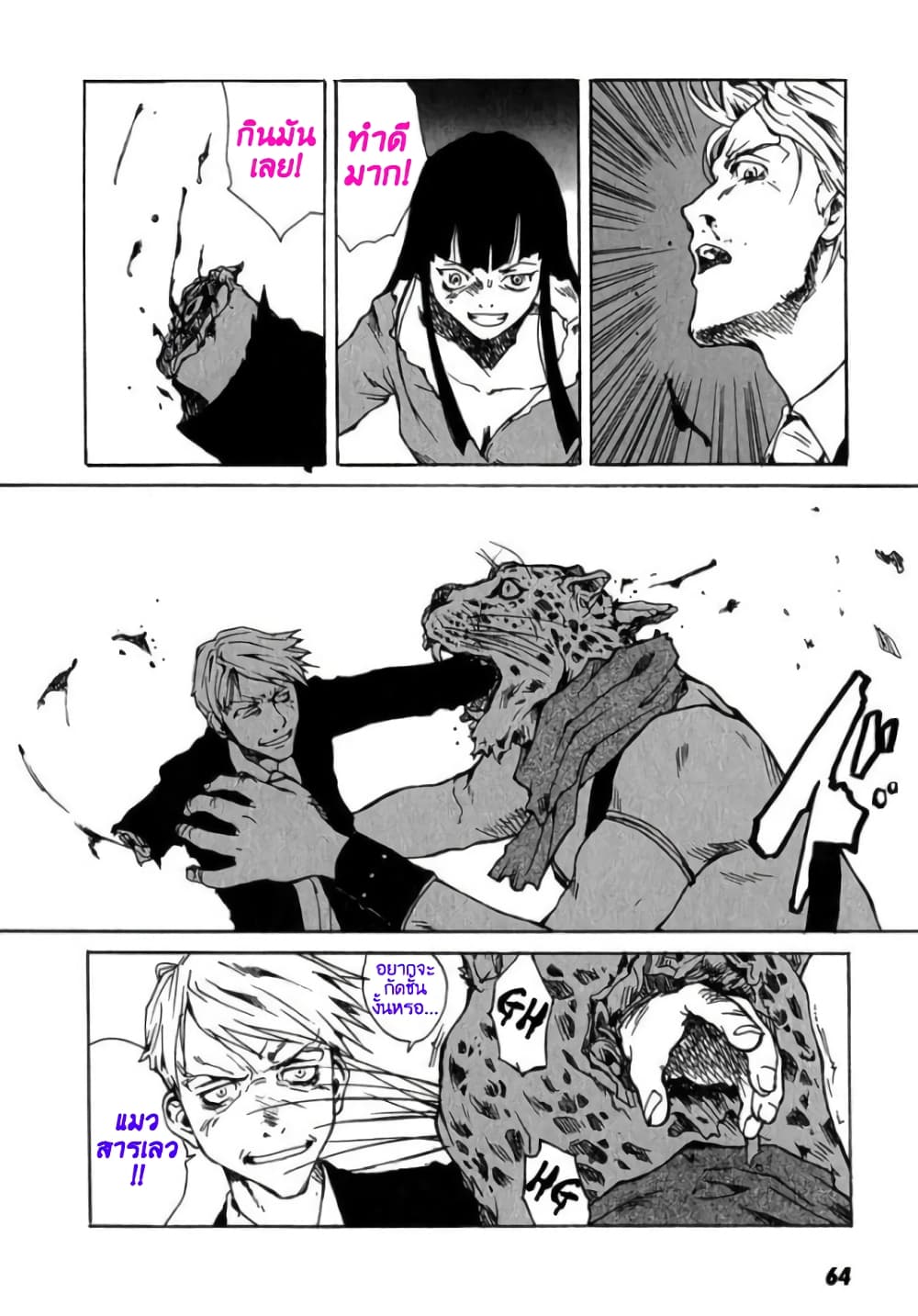 Tokyo Red Hood page 8