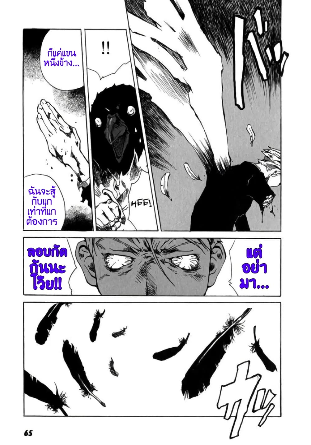 Tokyo Red Hood page 9