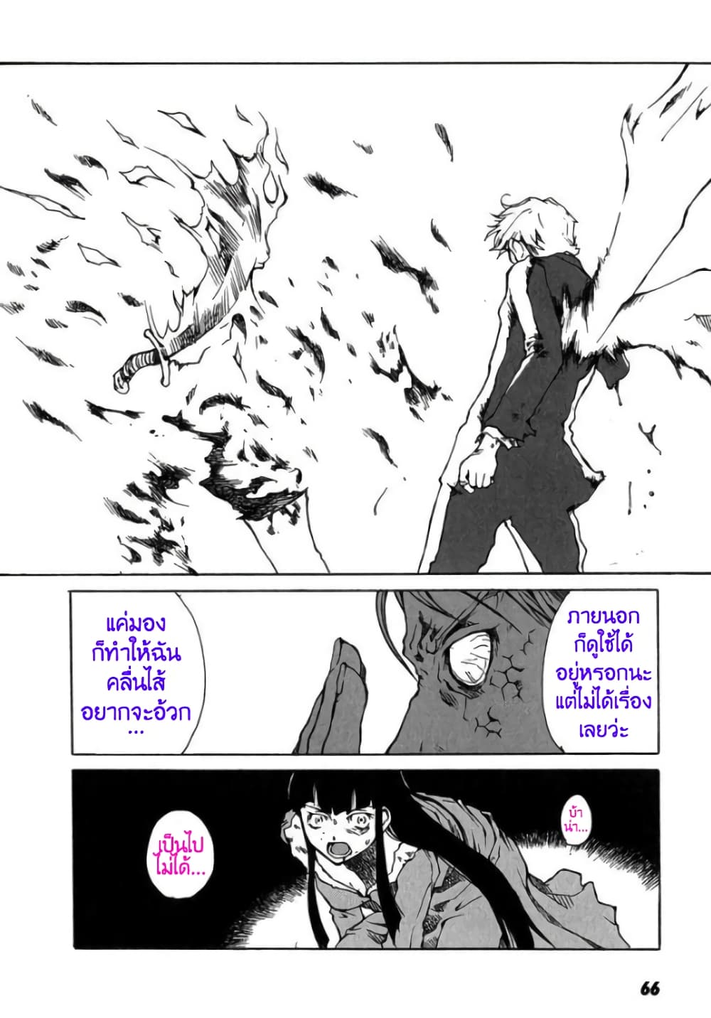 Tokyo Red Hood page 10