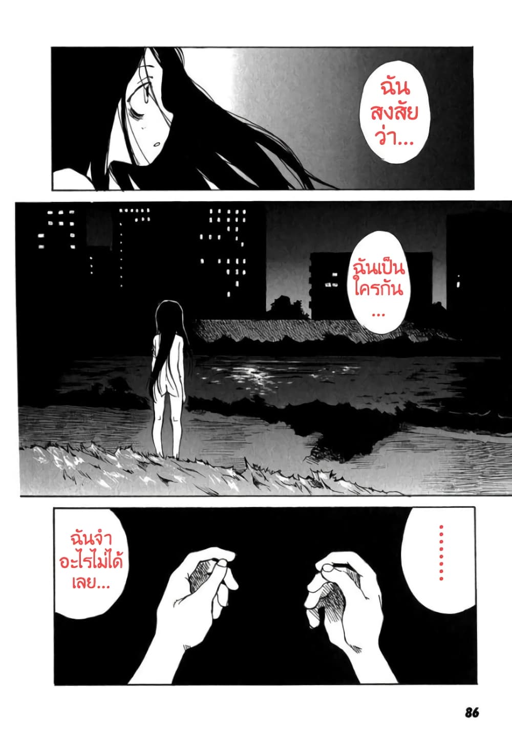 Tokyo Red Hood page 2