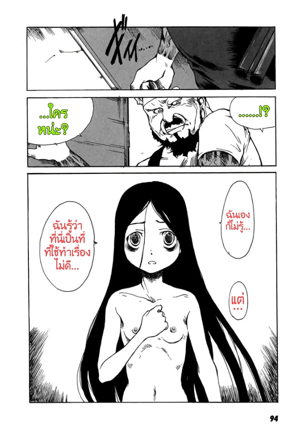 Tokyo Red Hood page 10