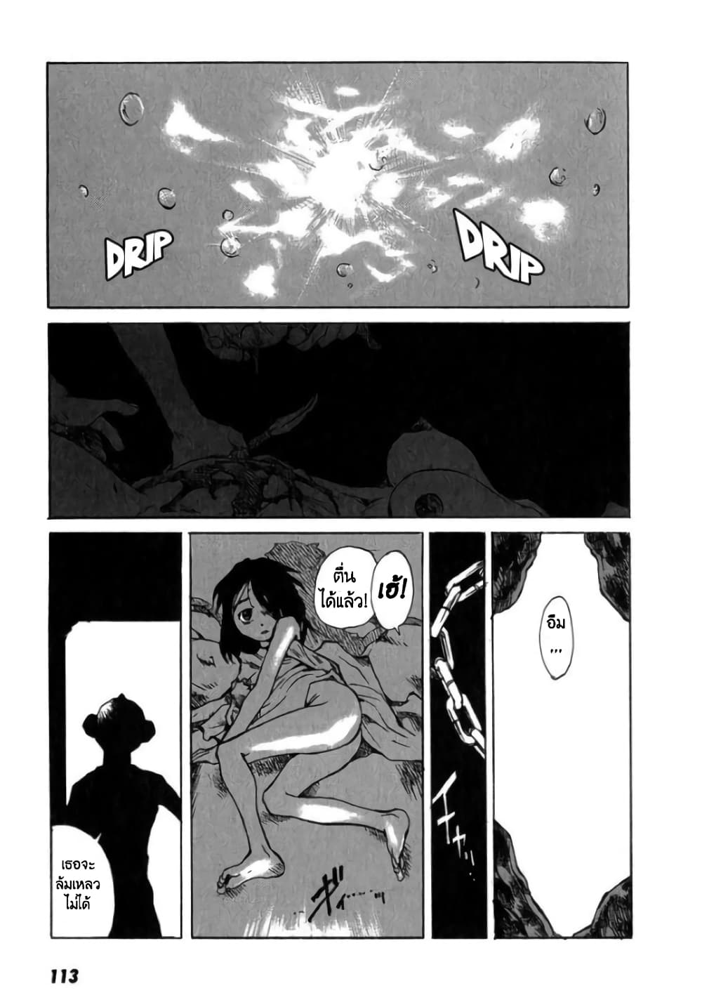 Tokyo Red Hood page 4