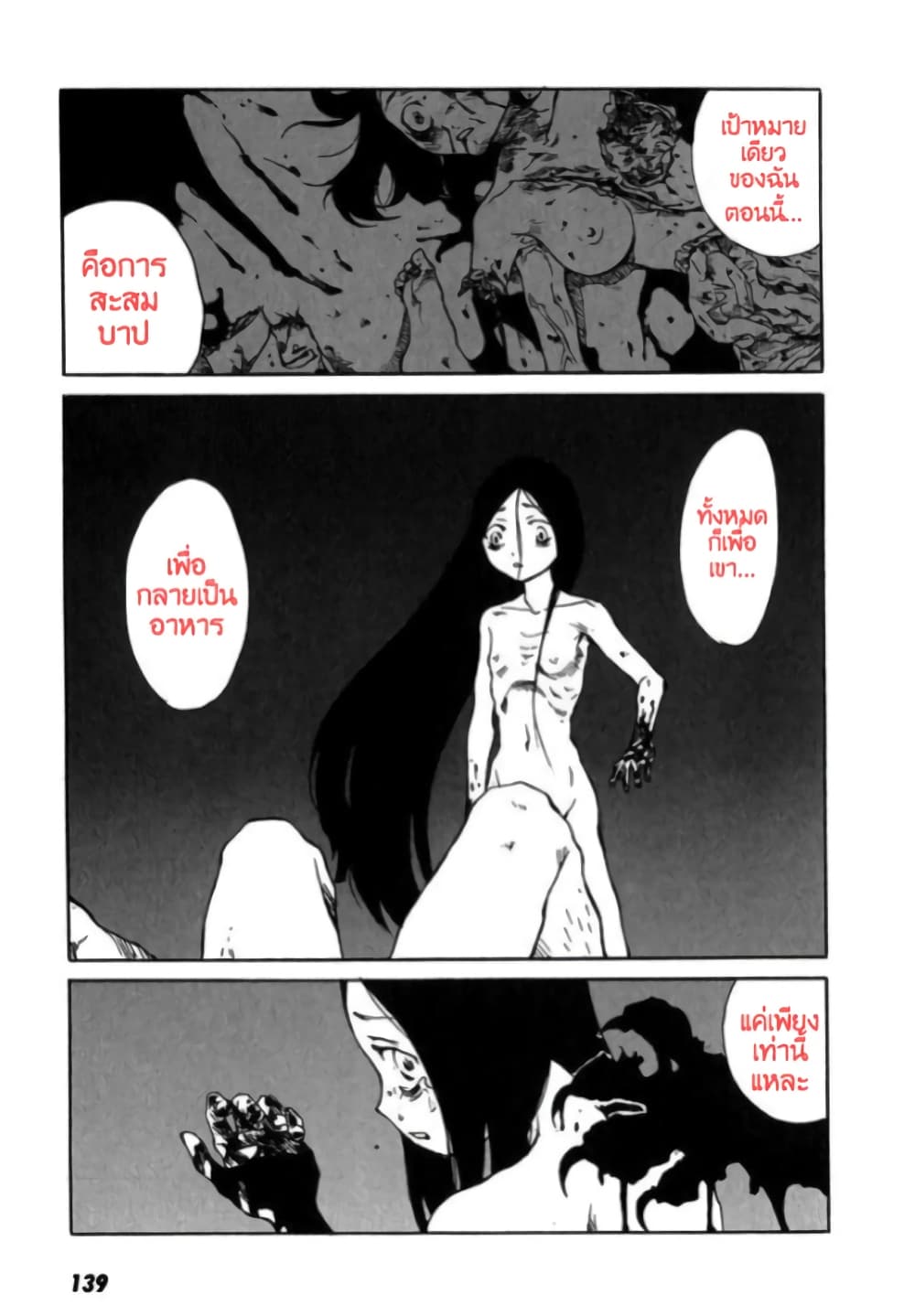 Tokyo Red Hood page 5