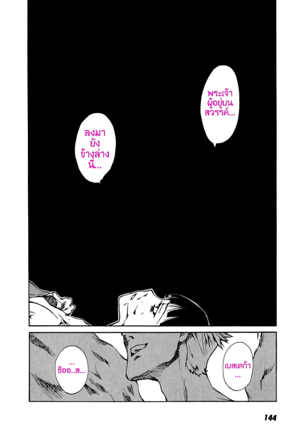 Tokyo Red Hood page 10
