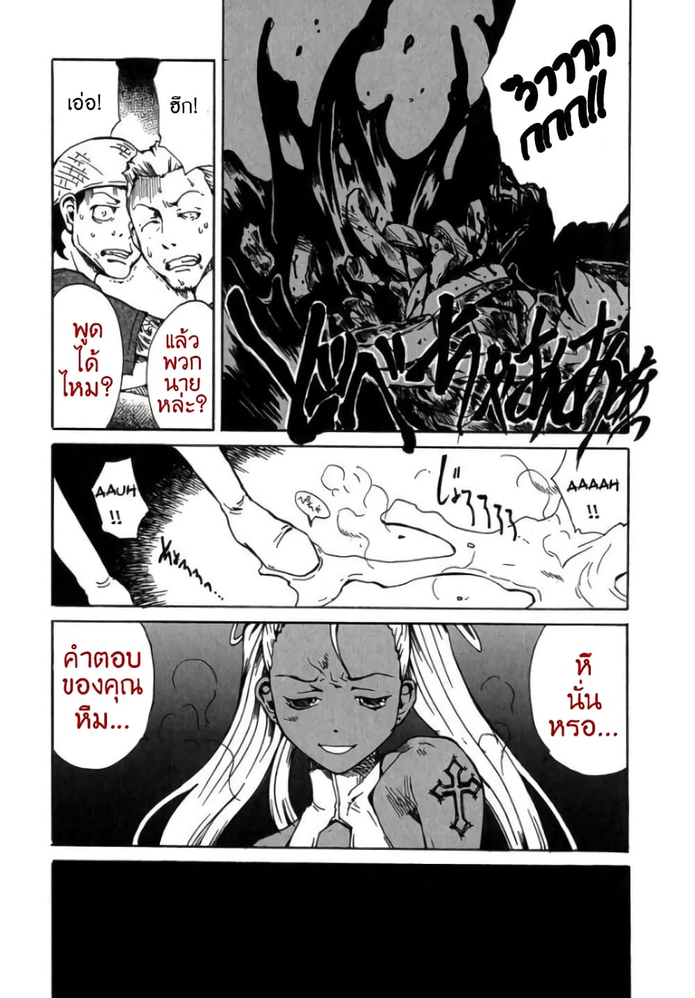 Tokyo Red Hood page 9