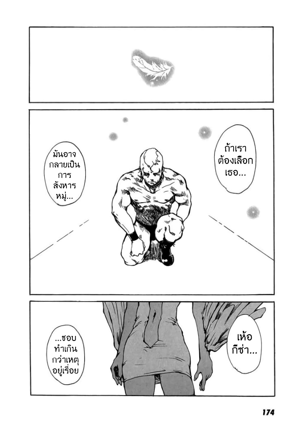 Tokyo Red Hood page 10