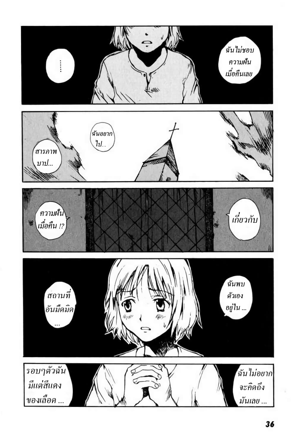 Tokyo Red Hood page 2