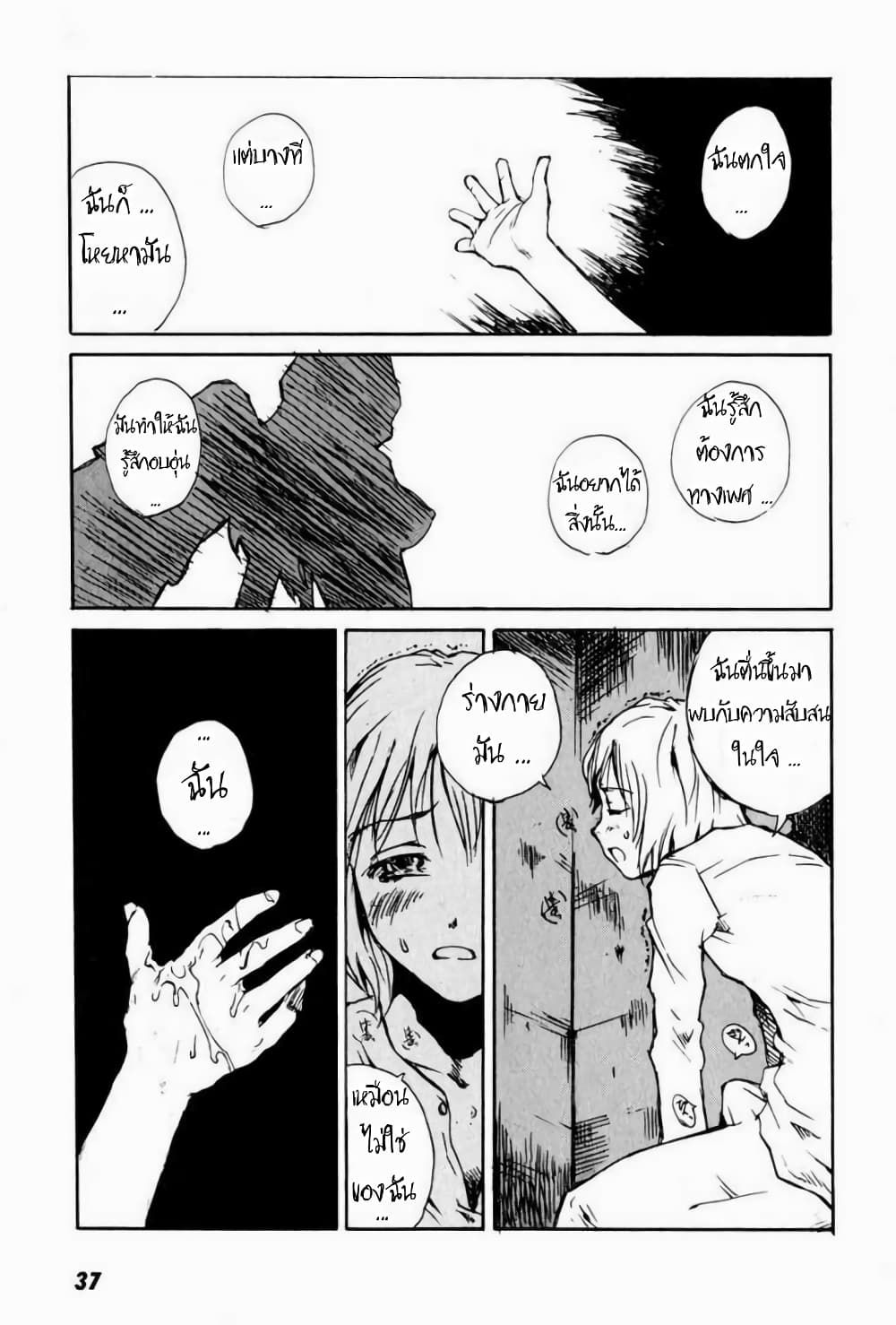 Tokyo Red Hood page 3