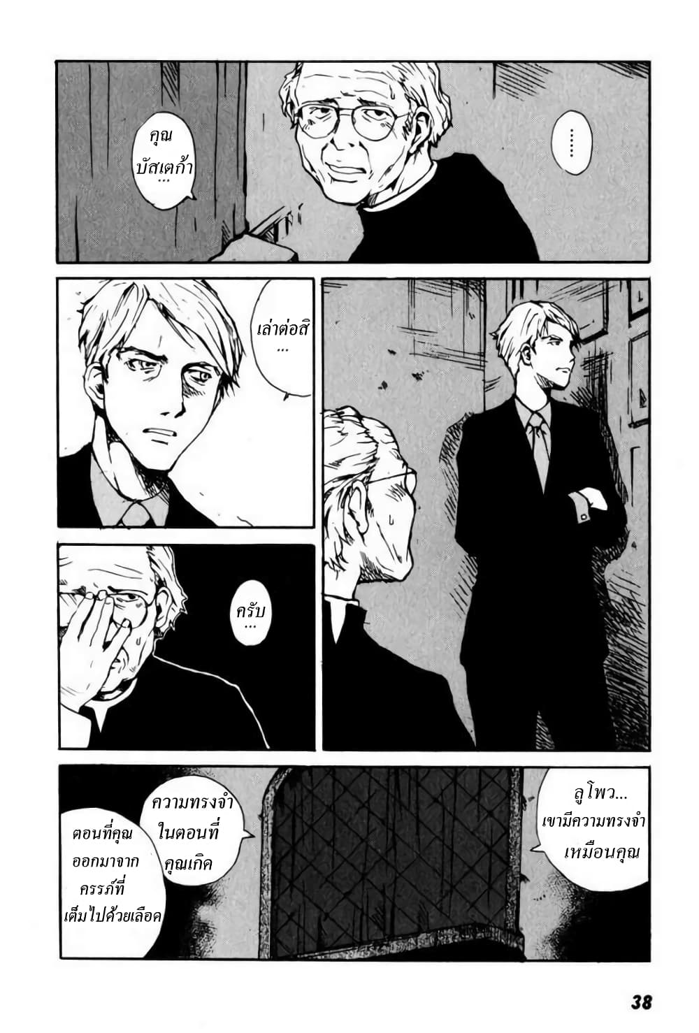 Tokyo Red Hood page 4