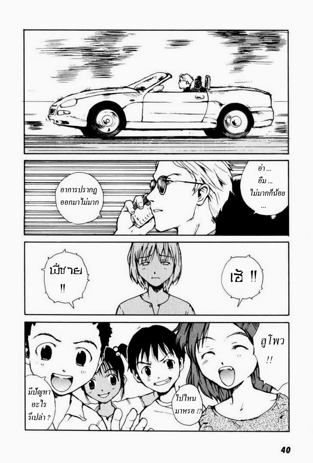 Tokyo Red Hood page 6