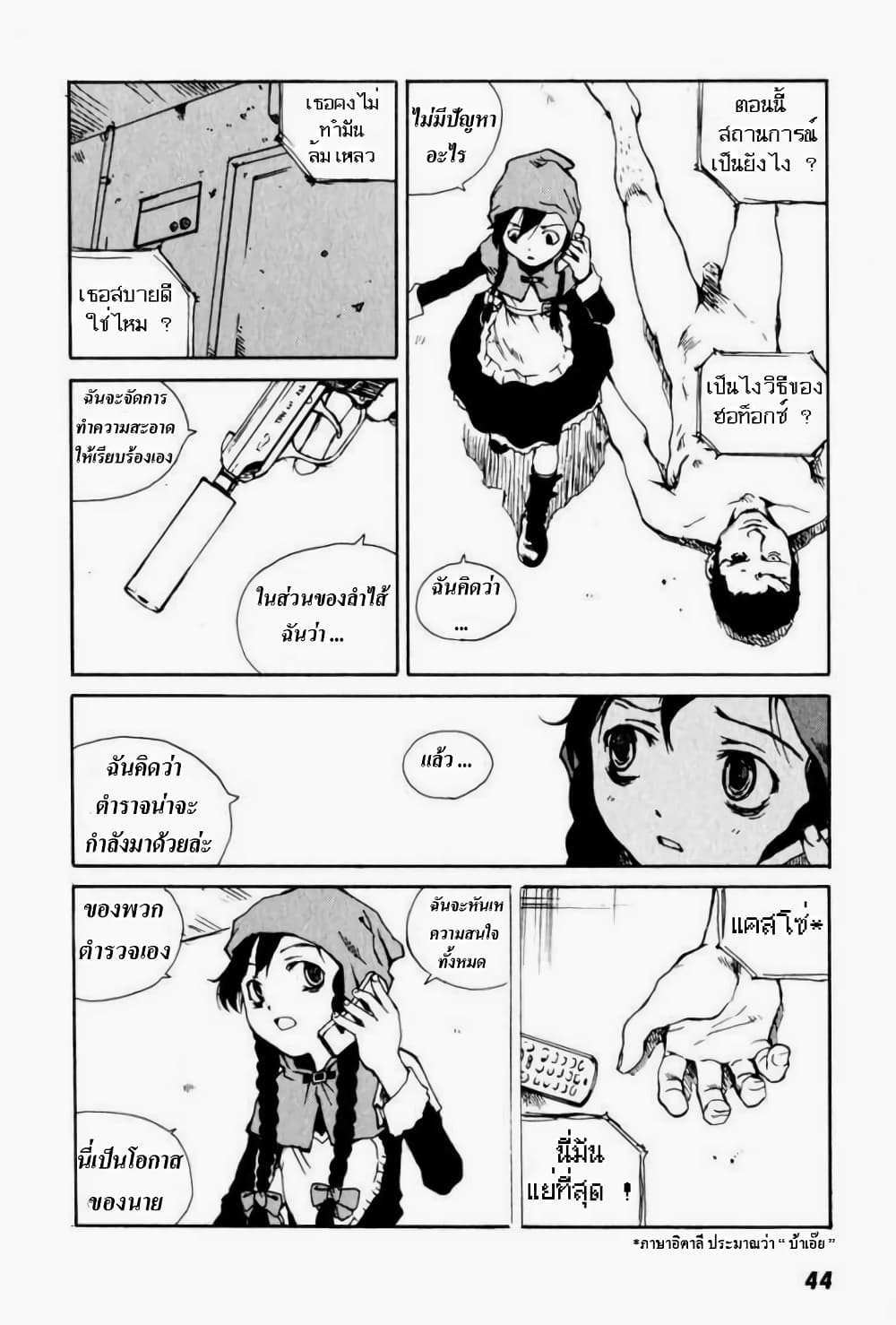 Tokyo Red Hood page 10
