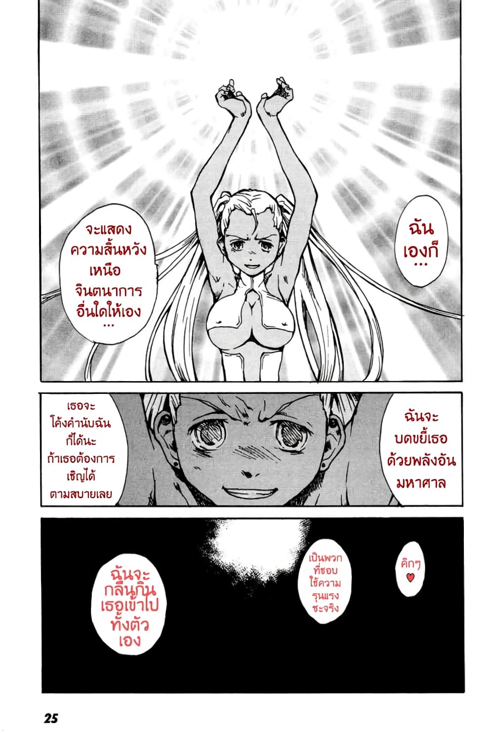 Tokyo Red Hood page 6