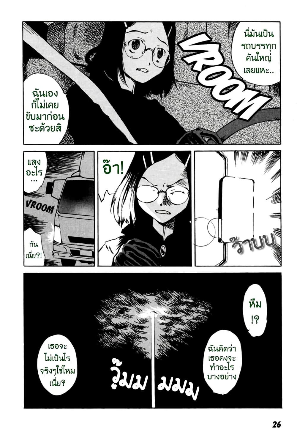 Tokyo Red Hood page 7