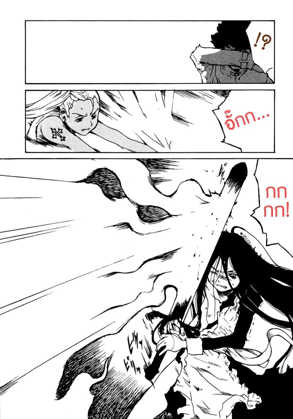 Tokyo Red Hood page 9