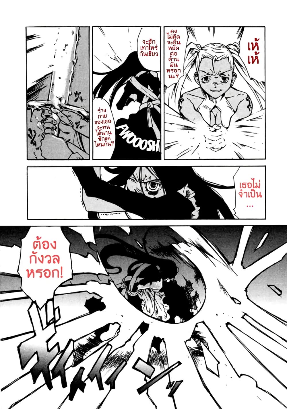Tokyo Red Hood page 10