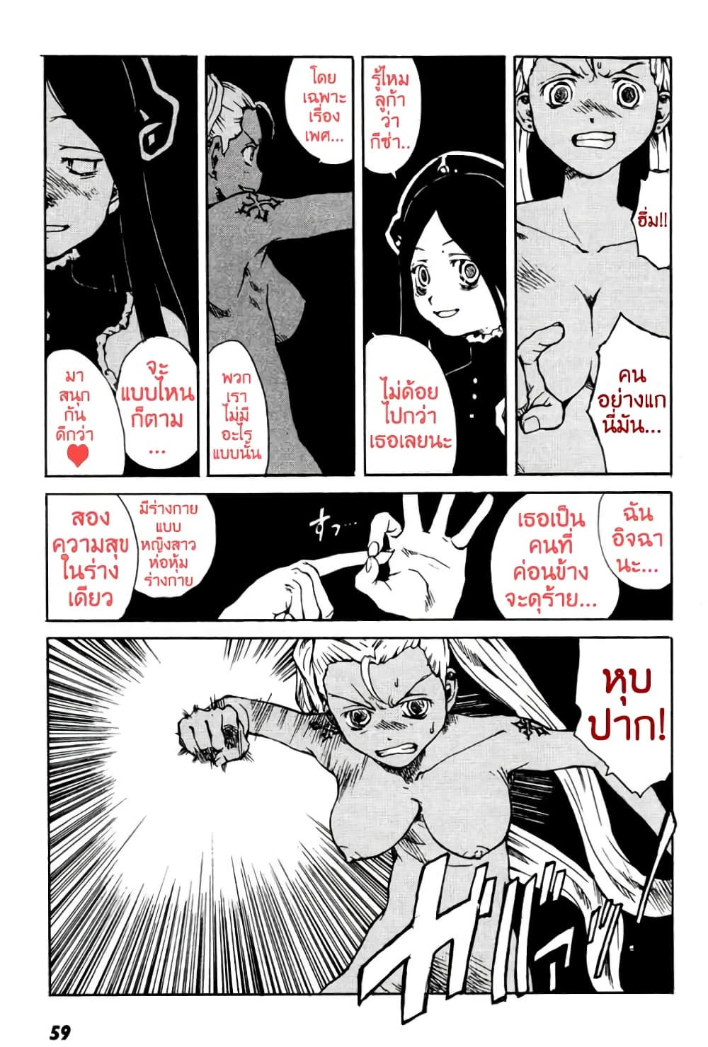 Tokyo Red Hood page 1