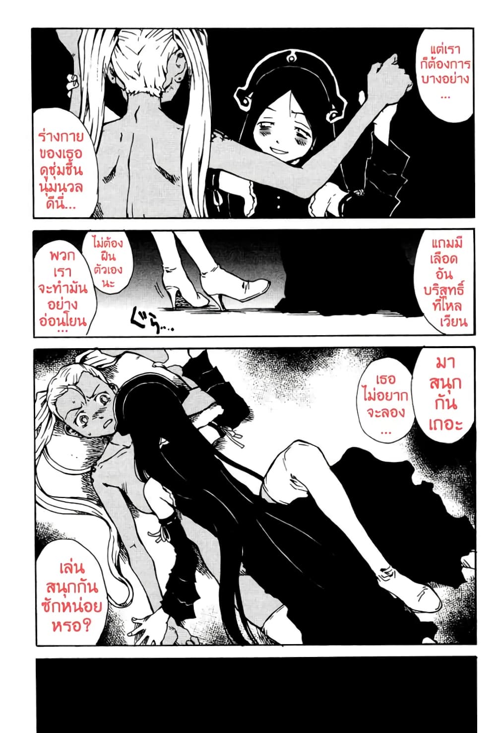 Tokyo Red Hood page 3