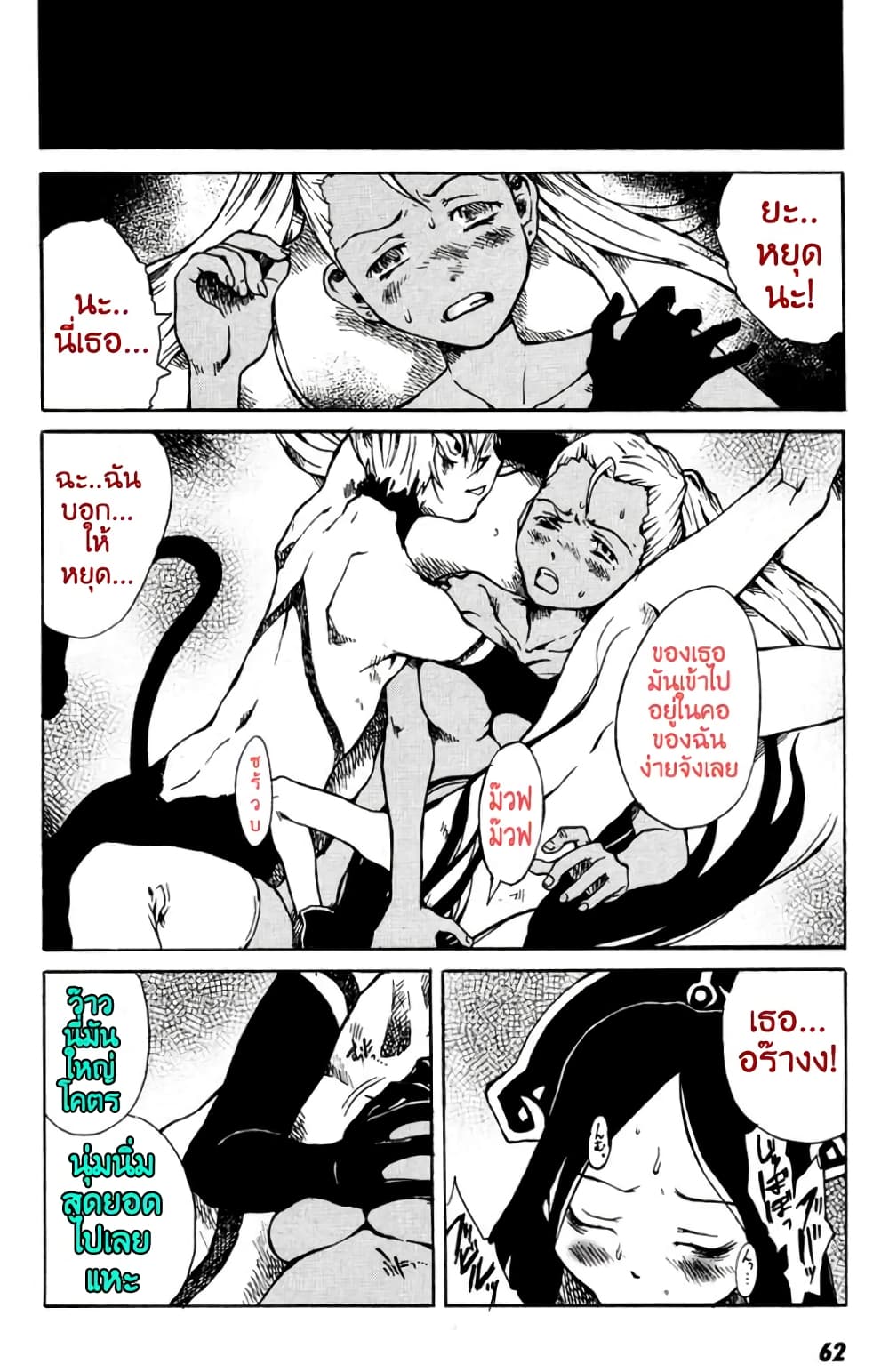 Tokyo Red Hood page 4