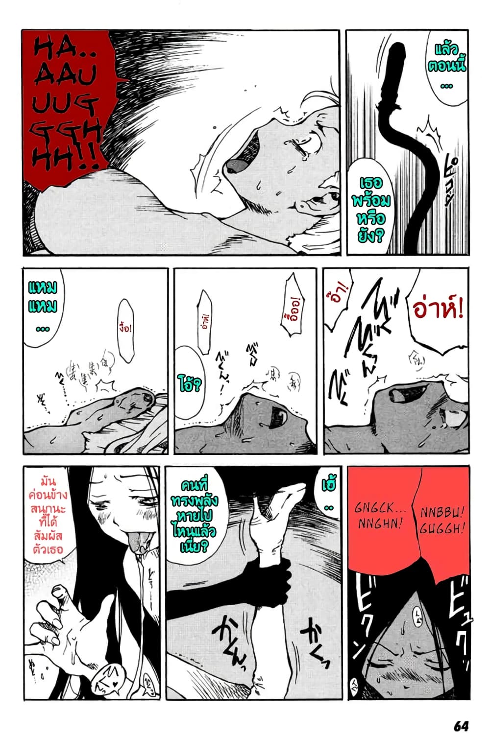 Tokyo Red Hood page 6
