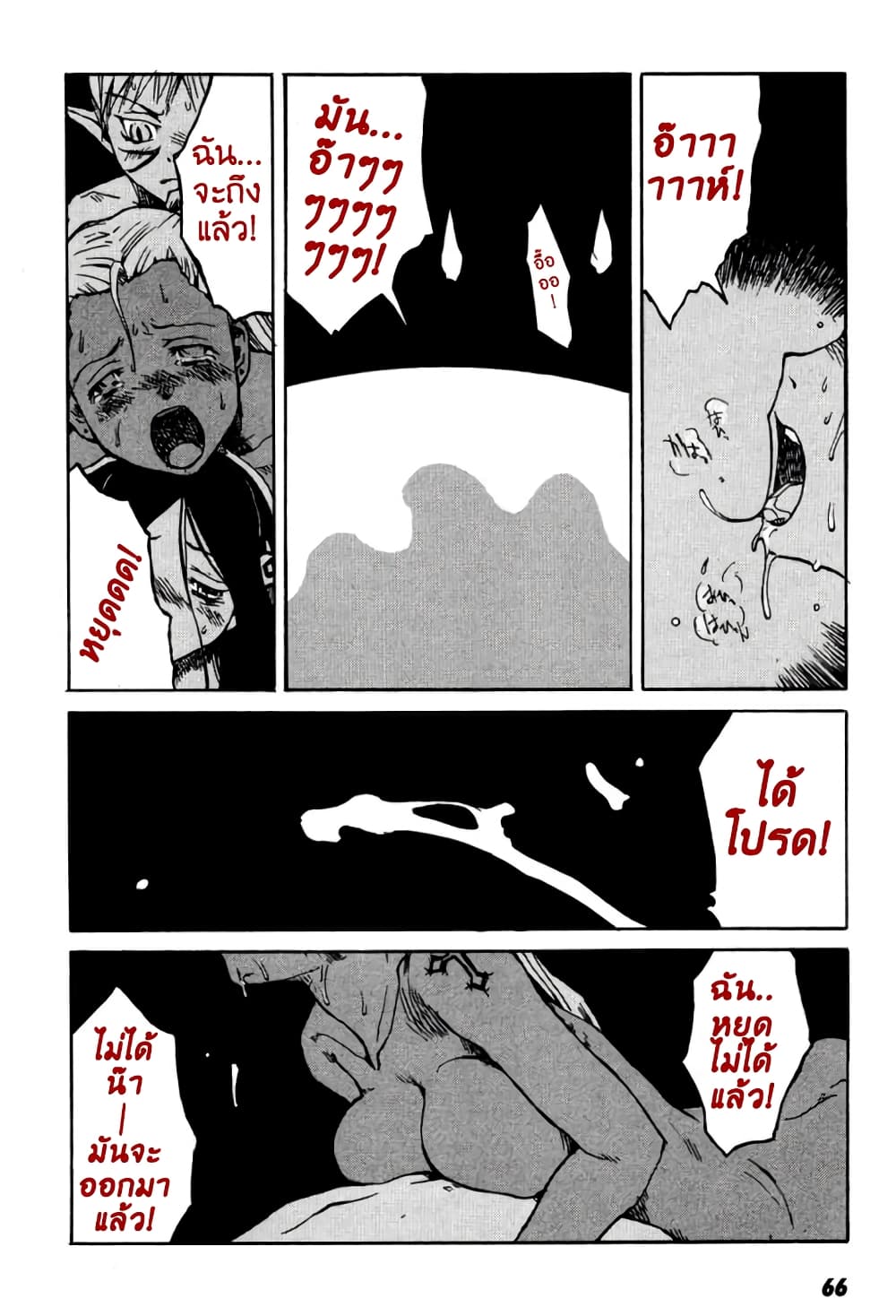 Tokyo Red Hood page 8