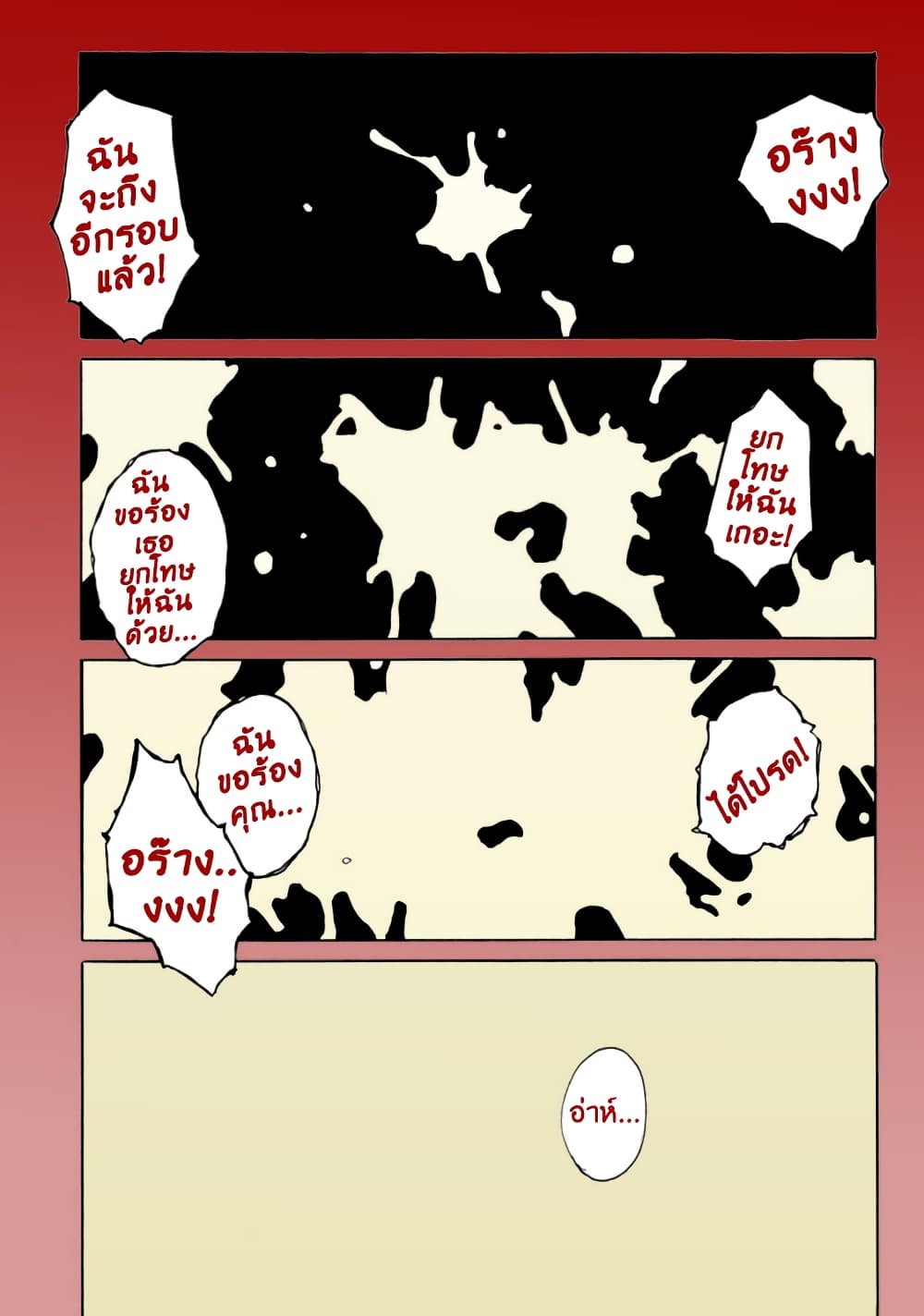 Tokyo Red Hood page 9