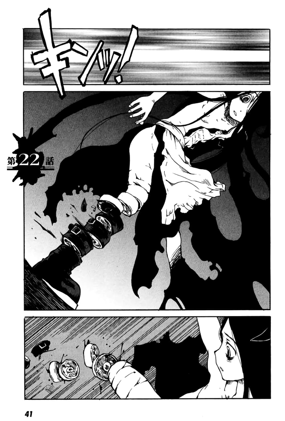 Tokyo Red Hood page 1