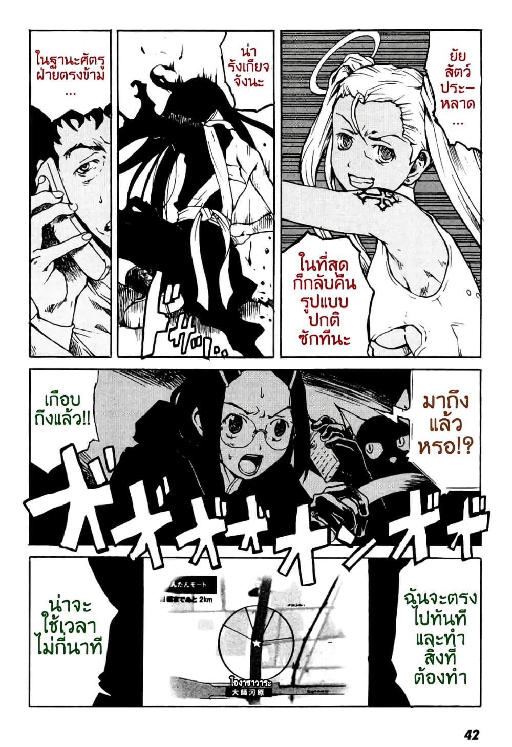 Tokyo Red Hood page 2