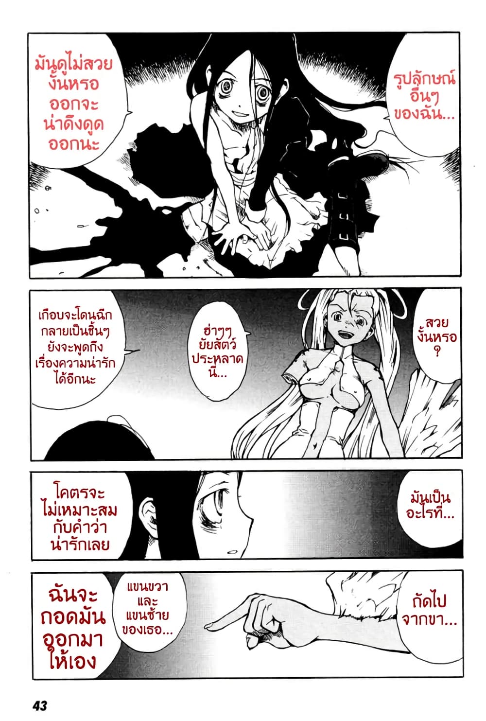 Tokyo Red Hood page 3
