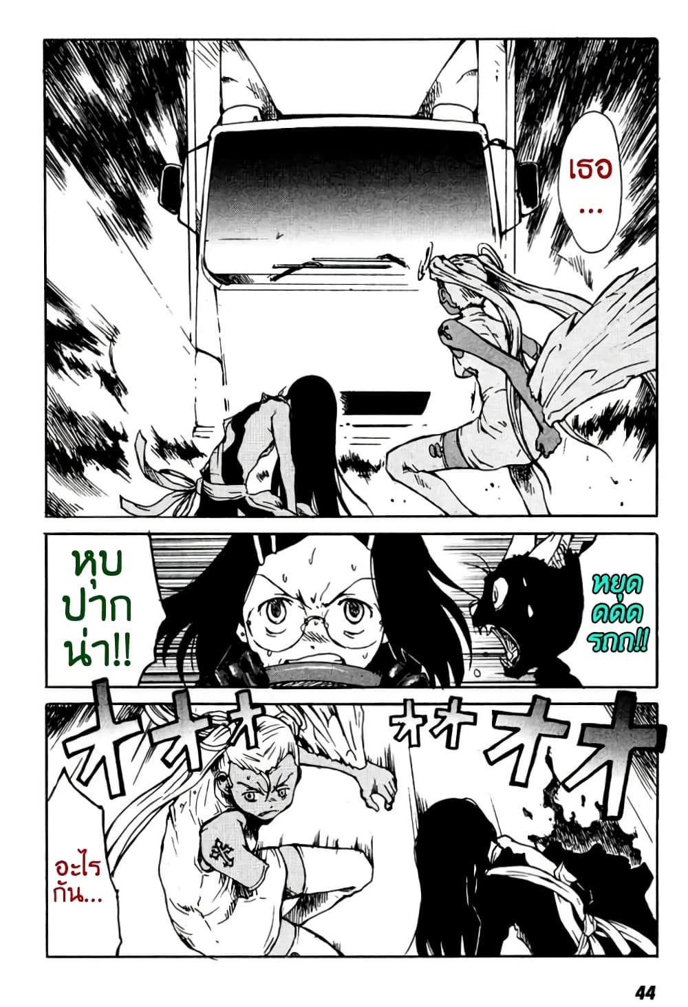 Tokyo Red Hood page 4