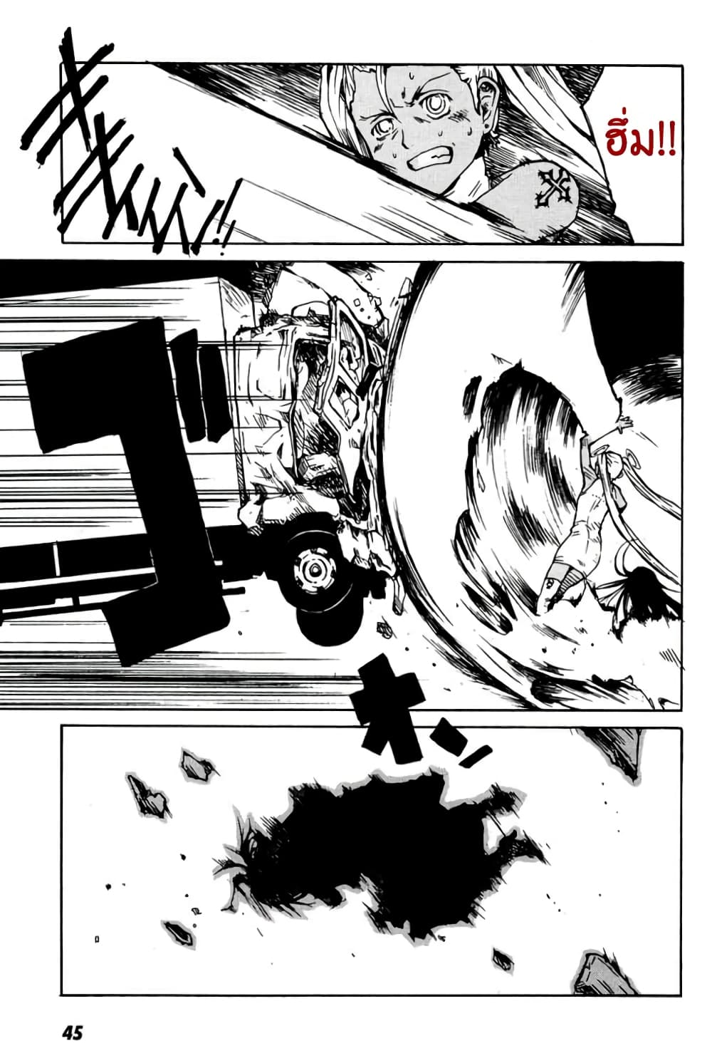 Tokyo Red Hood page 5