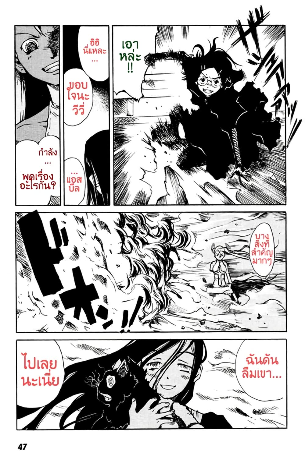 Tokyo Red Hood page 7