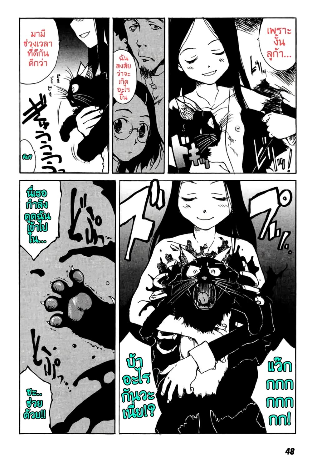 Tokyo Red Hood page 8