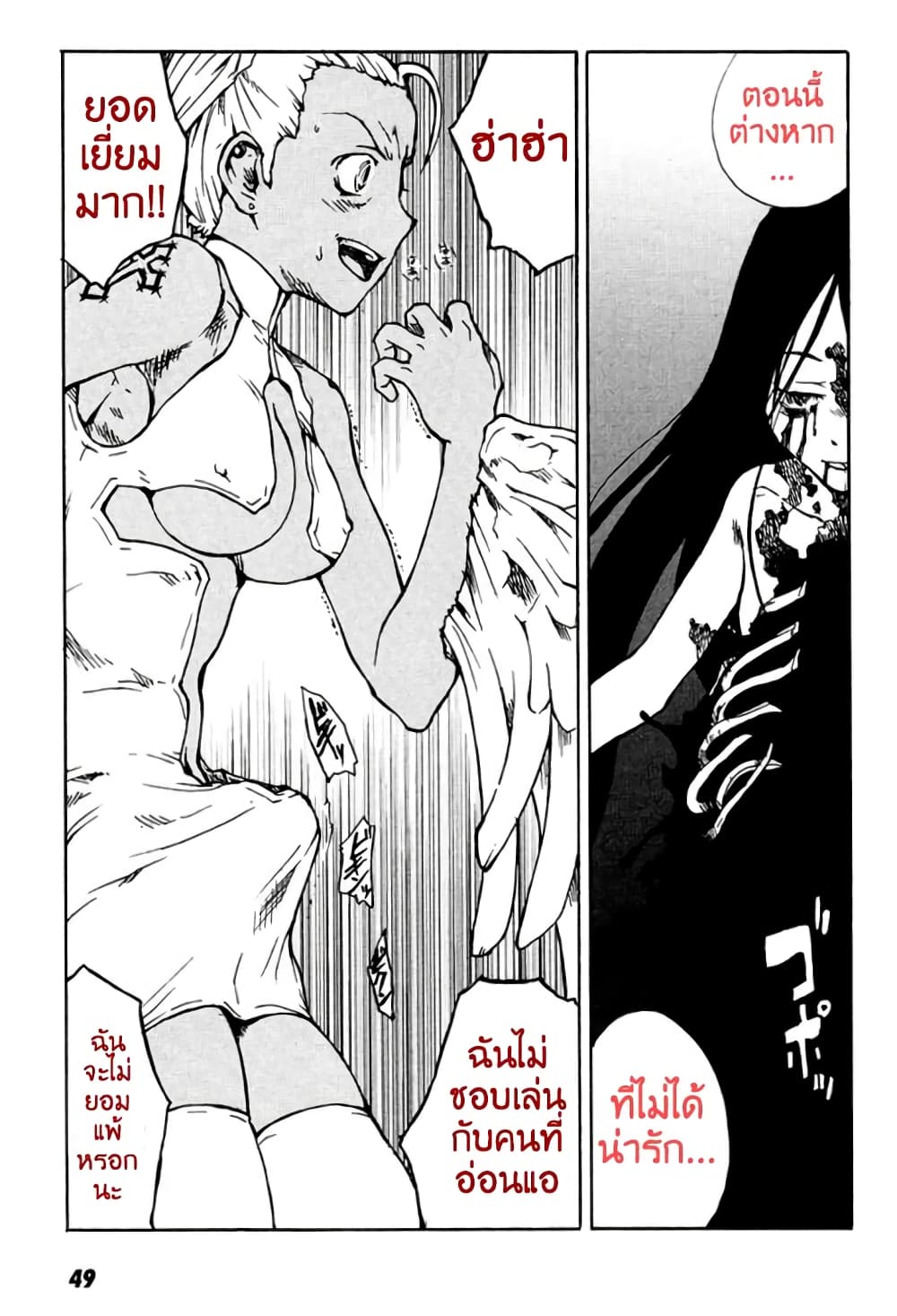 Tokyo Red Hood page 9