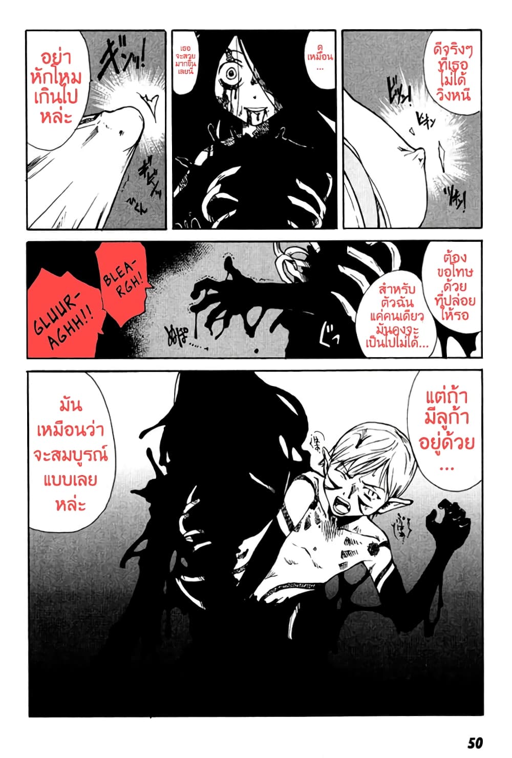 Tokyo Red Hood page 10