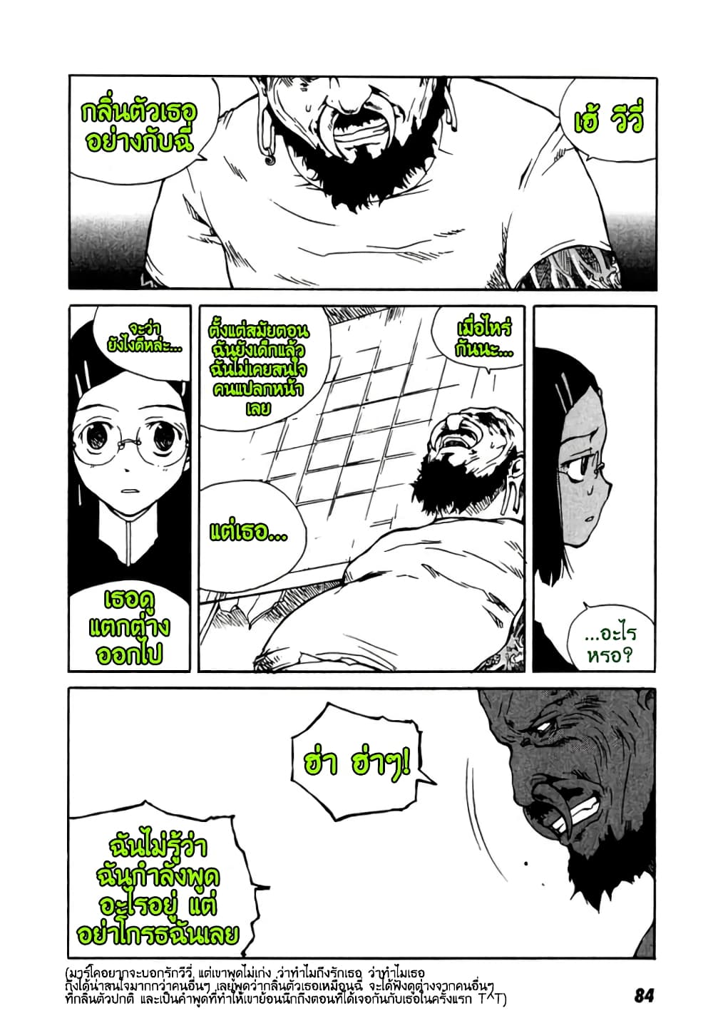 Tokyo Red Hood page 8