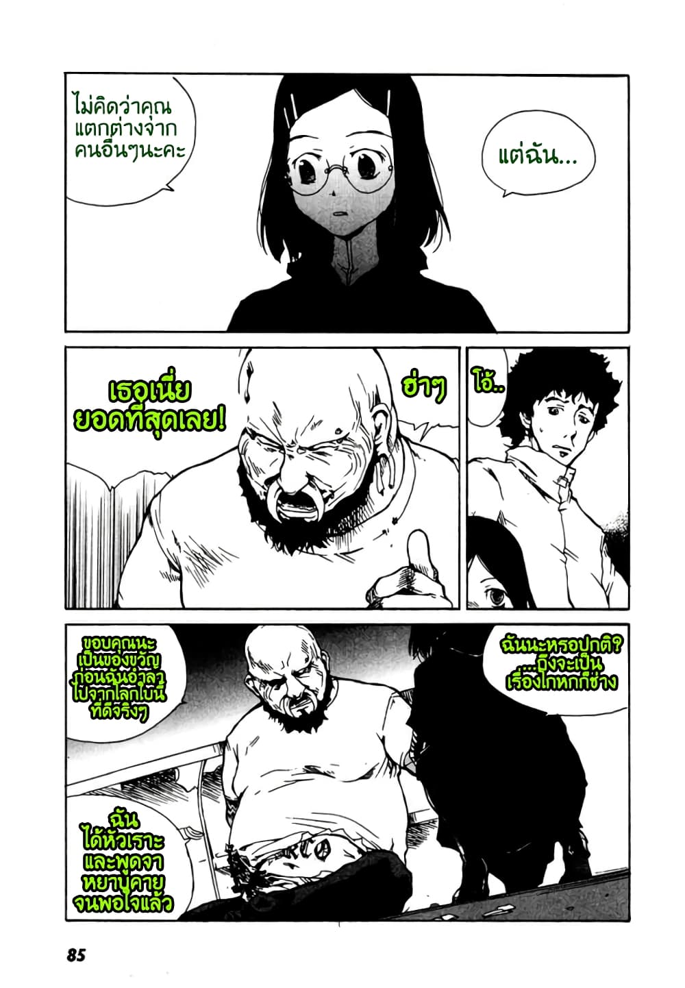 Tokyo Red Hood page 9