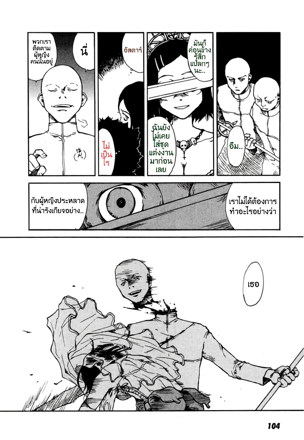 Tokyo Red Hood page 2
