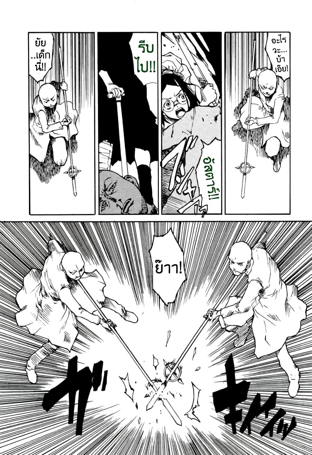 Tokyo Red Hood page 3